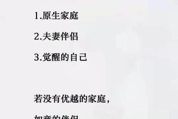 福德宫自化忌解析命运转折的关键点