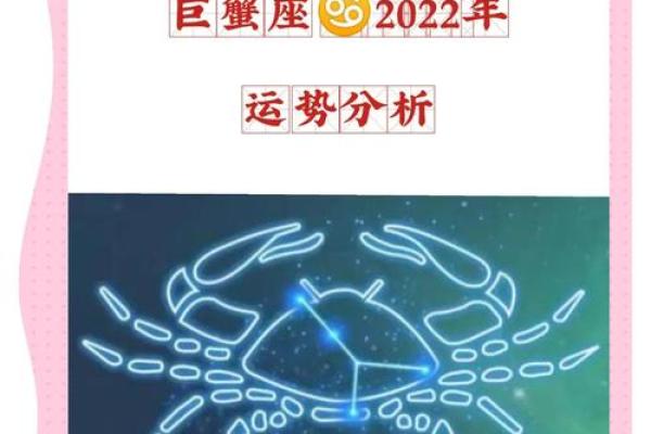 2025年4月12日巨蟹座今日运程运势 2025年4月12日巨蟹座今日运程运势