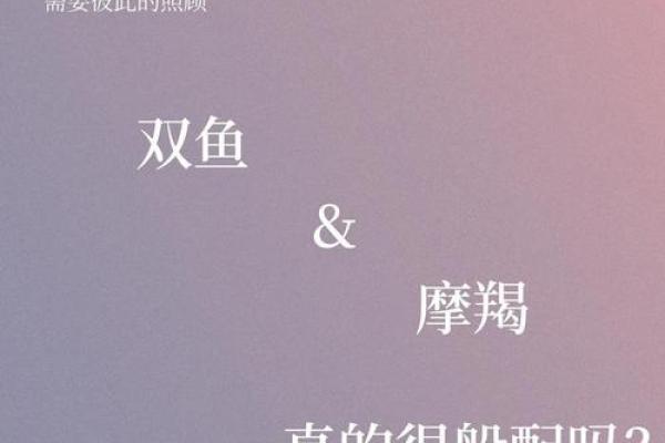 双子座男和双鱼座女适合做夫妻吗(双子座男和双鱼座女的爱情指数)