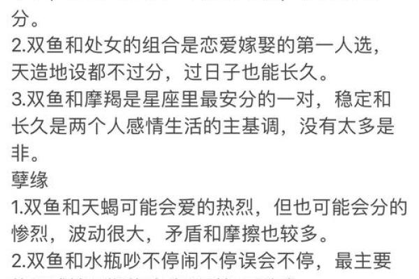 双鱼座和巨蟹座的爱情运势怎么样(双鱼座和巨蟹座适合谈恋爱吗)