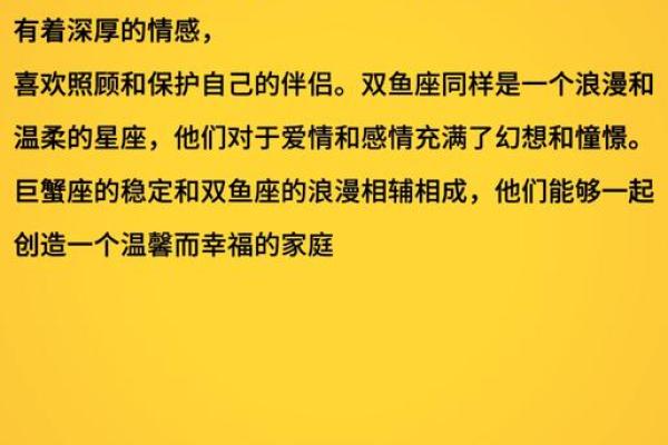 双鱼座跟巨蟹座(双鱼座跟巨蟹座配不配)