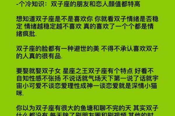 双子座对处女座(双子座对处女座好吗)