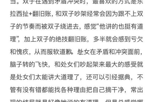 双子座跟处女座(双子座跟处女座相配吗) 双子座跟处女座(双子座跟处女座相配吗)