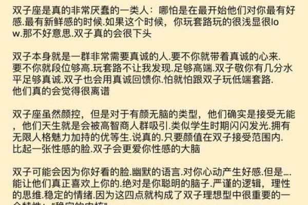 双子座女和双鱼座男(双子座女和双鱼座男的配对指数)
