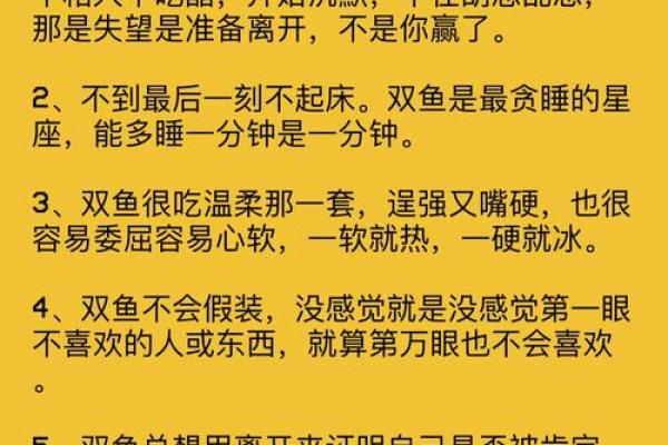 双鱼座女配双子座男(双鱼座女和双子座男婚配)