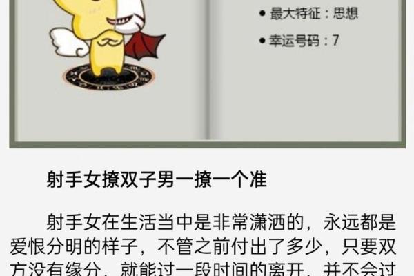 巨蟹座女射手男(双子座男与巨蟹座女配对指数)