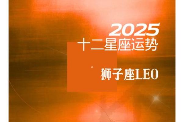 狮子座女今日运势_狮子座女今日运势好运加持桃花旺事业财运双丰收