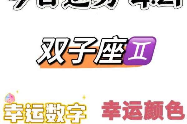 双子的婚姻运势(双子2021婚姻)