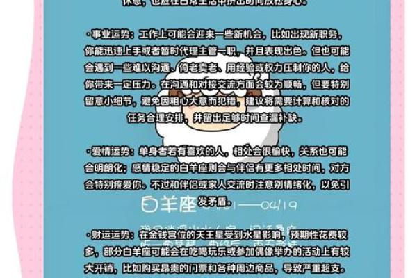 90年白羊座女运势如何(90年白羊座男生性格) 90年白羊座女运势如何(90年白羊座男生性格)