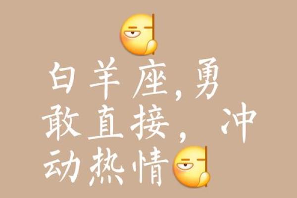 3月24日白羊座(3月24日白羊座男生性格)