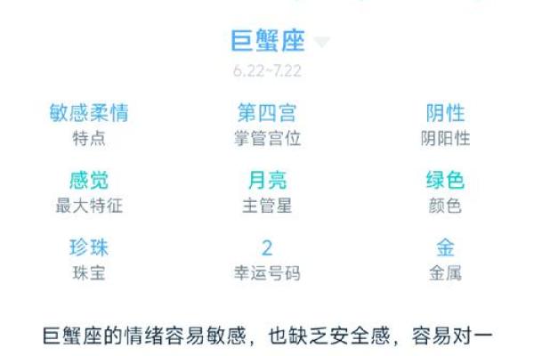 巨蟹女的性格是怎样的(巨蟹女的性格特点和爱情观)