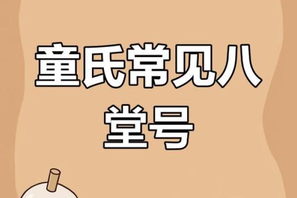 童姓男孩名字大全-童姓男孩起名字大全-童姓名字大全姓名 童姓男孩名字大全-童姓男孩起名字大全-童姓名字大全姓名