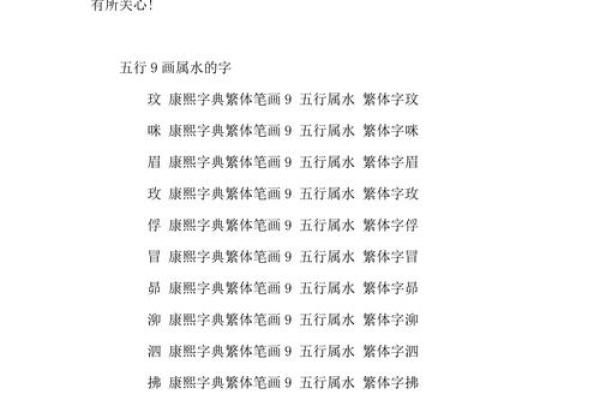 康熙字典21画的字-姓名学姓名 康熙字典21画的字-姓名学姓名