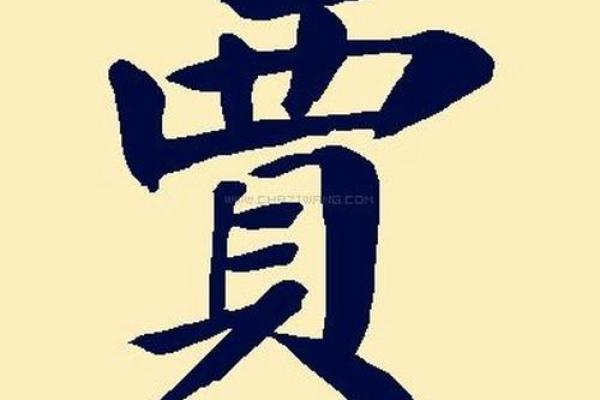 贾姓男孩名字大全-贾姓男孩起名字大全-贾姓名字大全姓名 贾姓男孩名字大全-贾姓男孩起名字大全-贾姓名字大全姓名