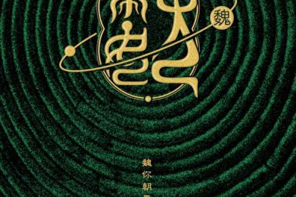 姓魏的名人-名人大全-姓名学-华易算命网姓名