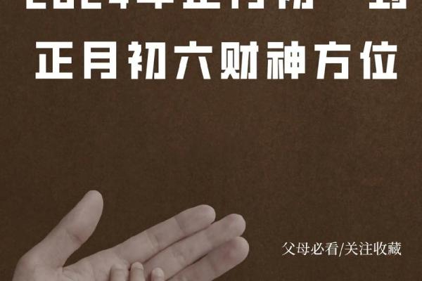 今天打牌方向财神方位怎么坐