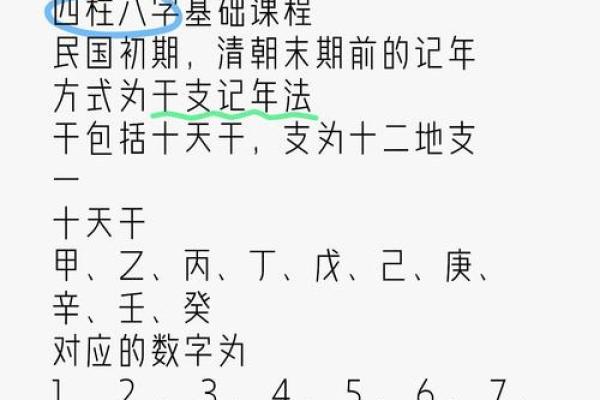 免费解析生辰八字揭秘命运密码助你把握人生机遇 免费解析生辰八字揭秘命运密码助你把握人生机遇