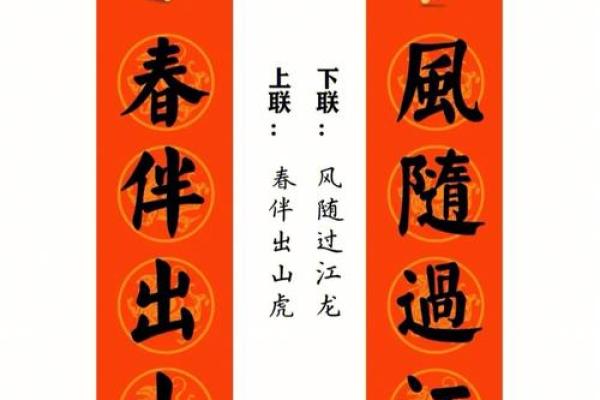 过年虎年对联 2022最佳7字春联