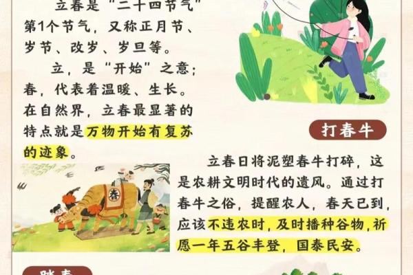 今天立春是什么时间2023年