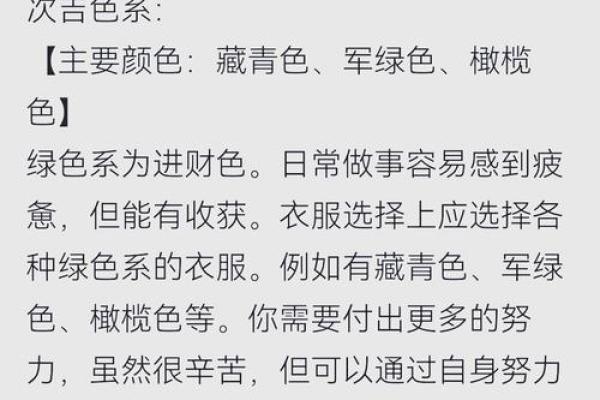 每日五行穿衣指南2025年4月10日 每日五行穿衣指南2025年4月10日