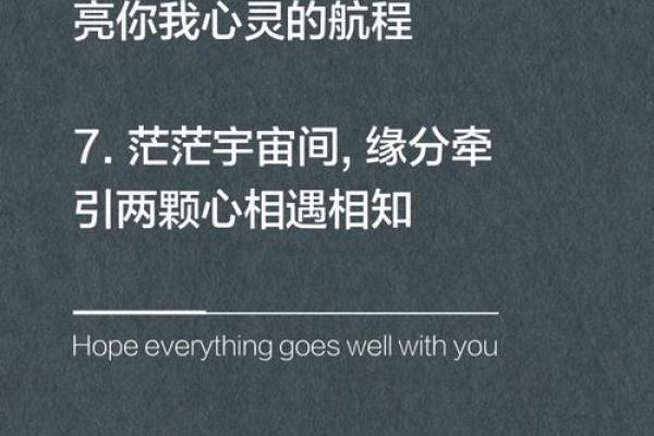 缘分句子精选触动心灵的缘分语录与感悟 缘分句子精选触动心灵的缘分语录与感悟