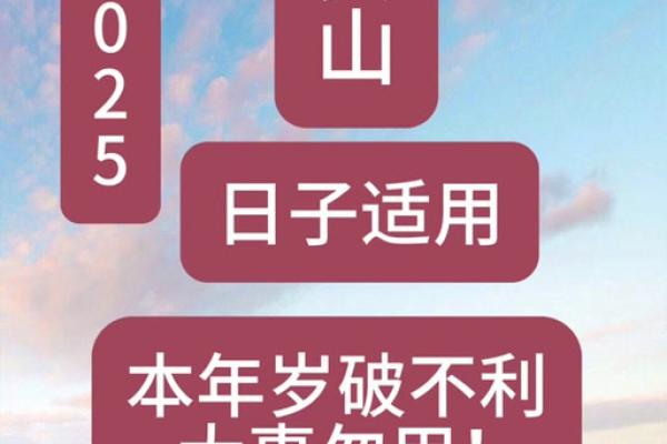 2025公历4月动土吉日