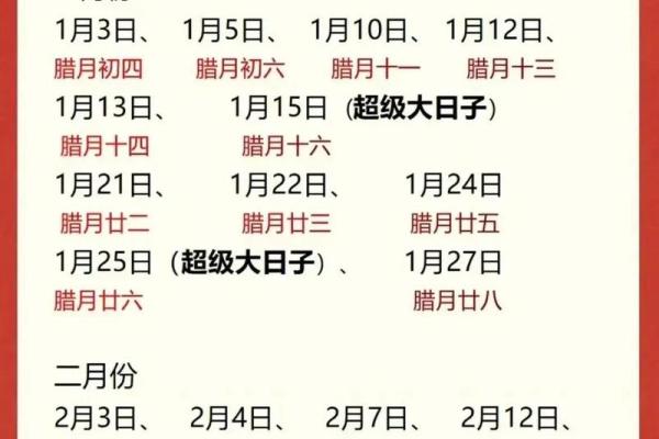 2025年登记结婚领证吉日 2025年登记结婚领证吉日