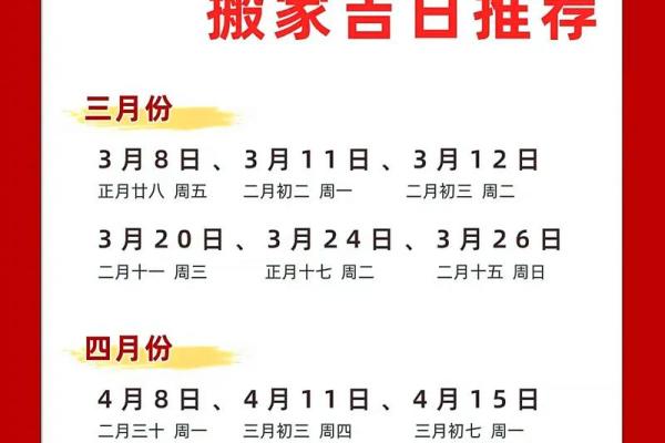 2020年2月适合乔迁新居的日子(2020年2月适合乔迁新居的日子有哪些) 2020年2月适合乔迁新居的日子(2020年2月适合乔迁新居的日子有哪些)
