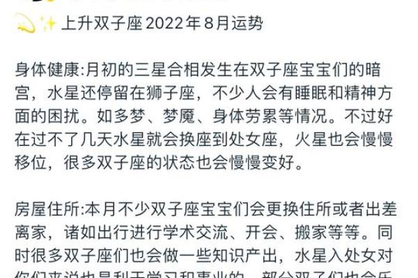 星座八月运势_星座运势八月运势