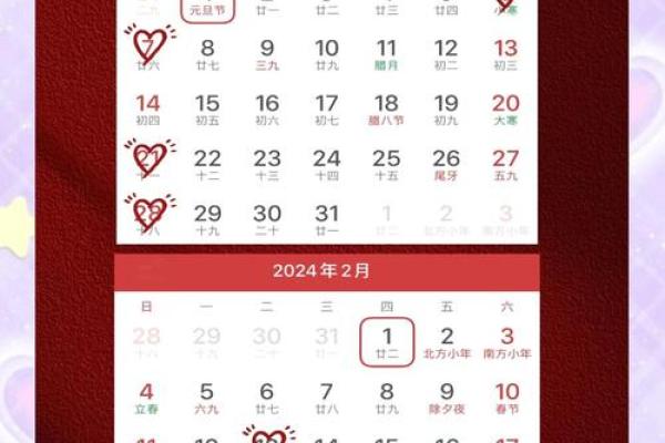 2021年订婚结婚吉日黄历