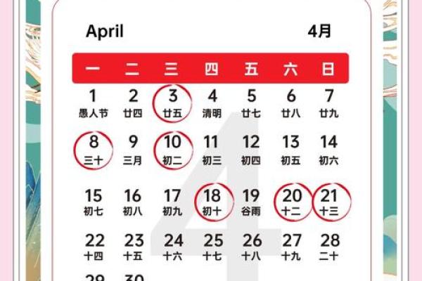 2025年4月黄道吉日装修开工(2021年4月黄道吉日装修开工)