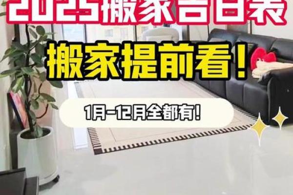 2021年4月和5月哪天搬家好(4月搬家好还是5月搬家好)