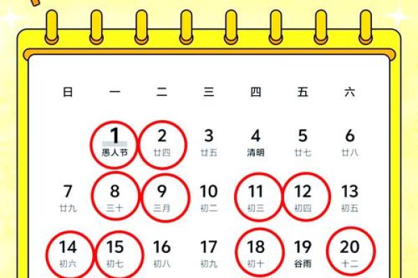 2025年4月份搬家吉日有哪些(2025年4月份搬家吉日有哪些呢)