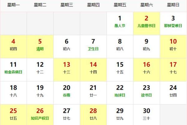 近期适合搬家的黄道吉日4月 近期适合搬家的黄道吉日4月