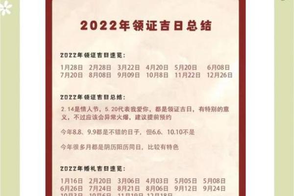 结婚领证吉日怎么选 结婚领证吉日怎么选