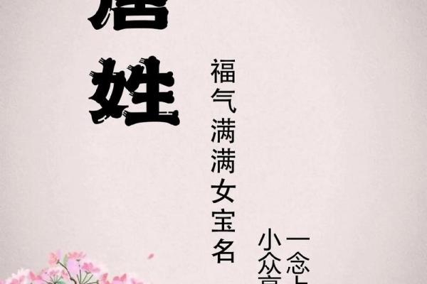 唐姓女孩名字大全-唐姓女孩起名字大全-唐姓名字大全姓名