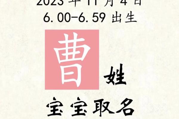 曹姓女孩名字大全-曹姓女孩起名字大全-曹姓名字大全姓名
