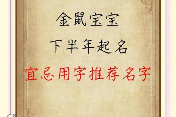 怎么给傍晚出生的属鼠男孩取名字姓名