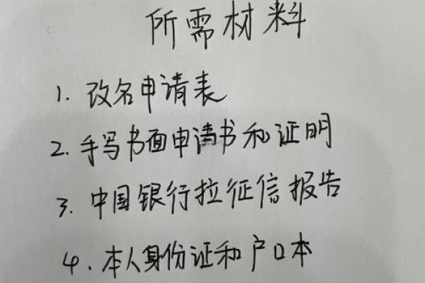 成人改名要符合哪些条件-姓名学-华易网姓名