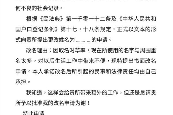成人改名要符合哪些条件-姓名学-华易网姓名