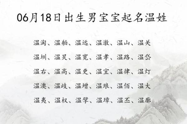 2019年6月17号卯时出生的男孩要怎么起名字姓名