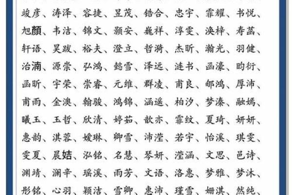 2月份出生的属猪男孩起什么名字好姓名