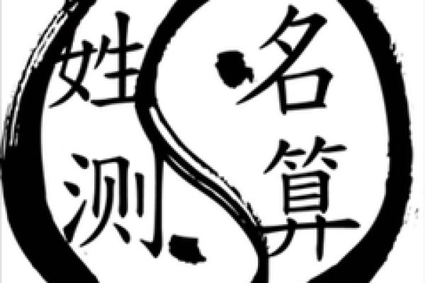姓蒙的名人-姓名学-华易算命网姓名