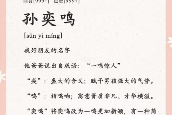 孙姓女孩名字大全-孙姓女孩起名字大全-孙姓名字大全姓名