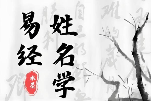 改名字会给自己带来好运吗-姓名学-华易网姓名