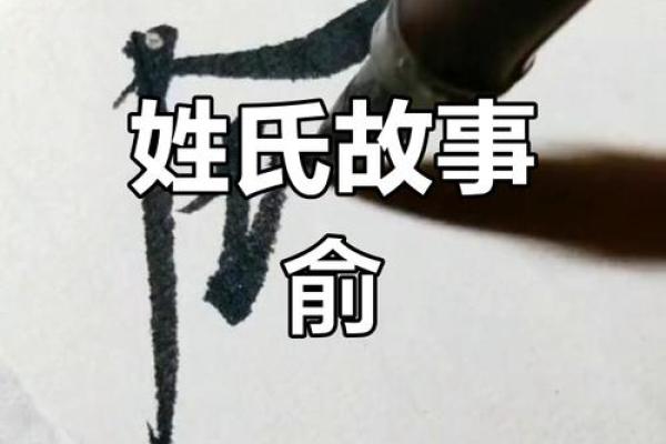 俞姓女孩名字大全-俞姓女孩起名字大全-俞姓名字大全姓名