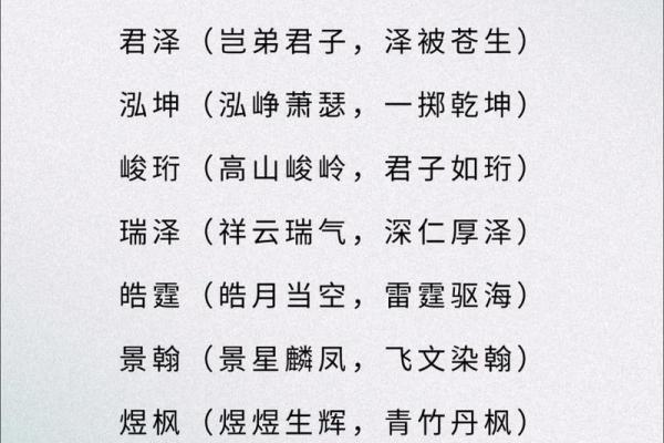 2019年5月16号子时出生的男孩应该起什么样的名字姓名