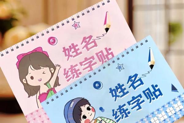 2019年3月27号未时出生的男孩应该起什么样的名字姓名