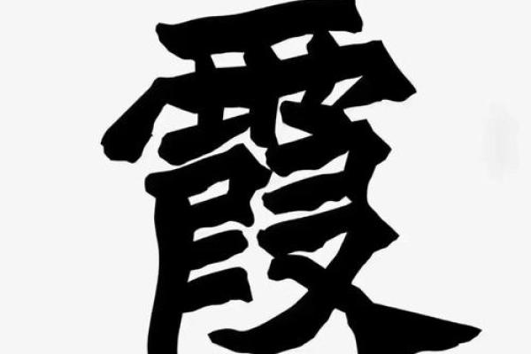 名字改善运势-姓名学-华易算命网姓名