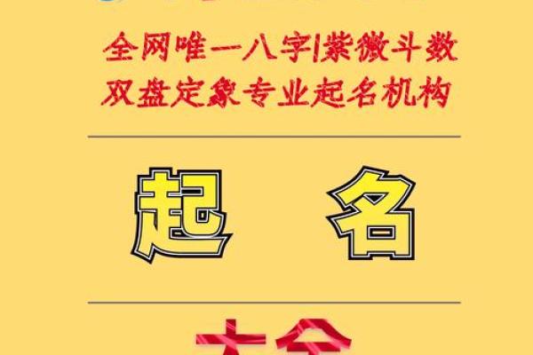 名字改善运势-姓名学-华易算命网姓名